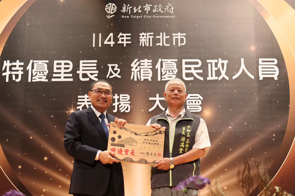 新北表揚特優里長及績優民政人員 最長者83歲 最年輕34歲 新北表揚特優里長及績優民政人員 最長者83歲 最年輕34歲