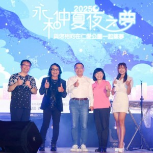 你是我的兄弟！   永和仲夏夜之夢雋永老歌膾炙人口