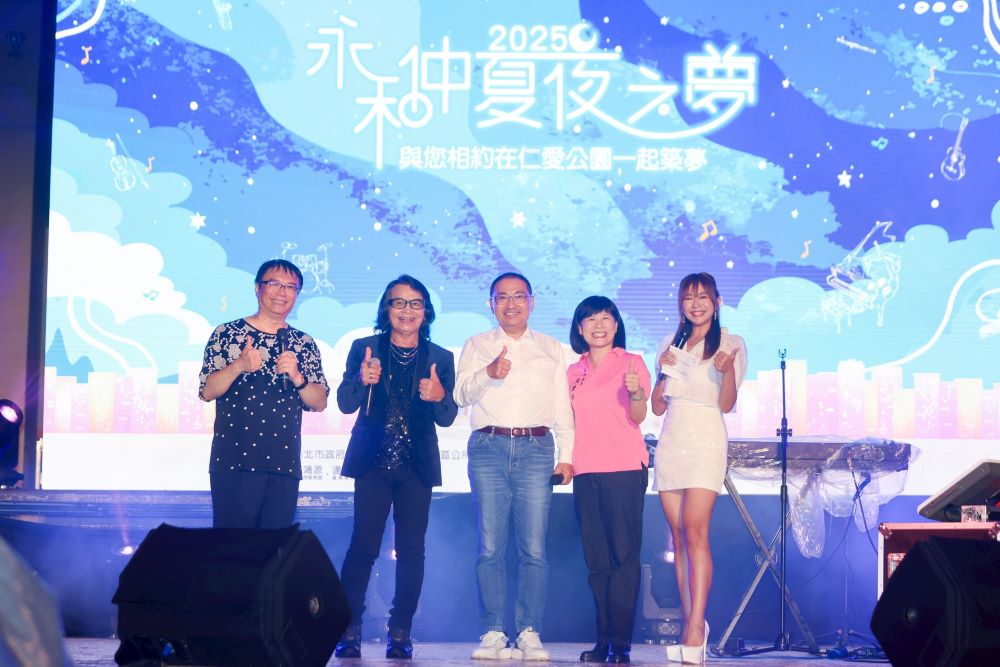 你是我的兄弟! 永和仲夏夜之夢雋永老歌膾炙人口 你是我的兄弟! 永和仲夏夜之夢雋永老歌膾炙人口