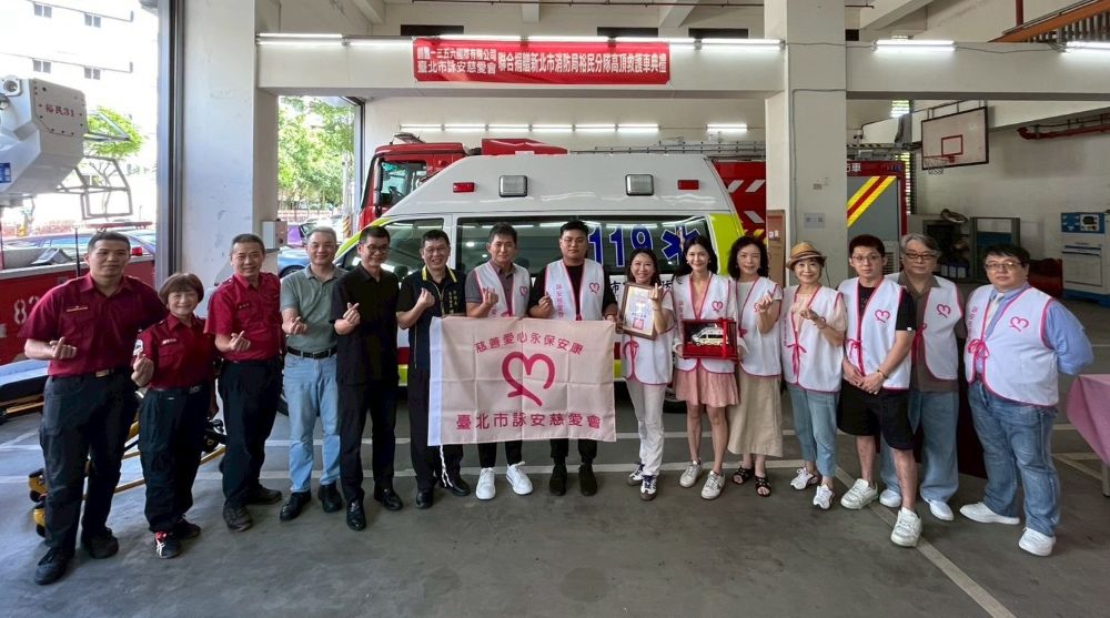「創豐ㄧ三五六」、臺北市詠安慈愛會合贈新北消高頂救護車