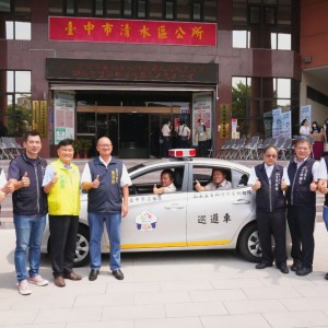 清水高美五里聯防里隊成立   中市府補助新購巡邏車