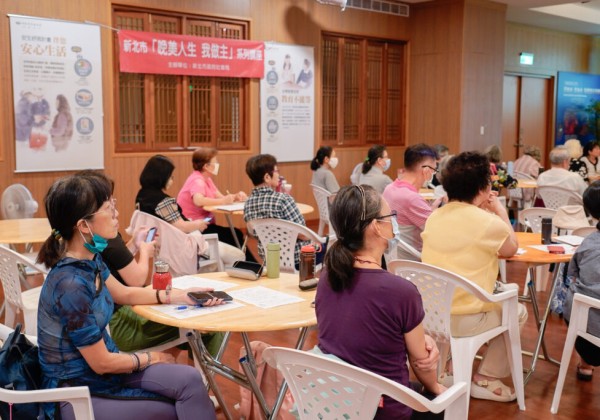 晚美人生自己做主 新北名人講堂與讀書會熱烈報名中