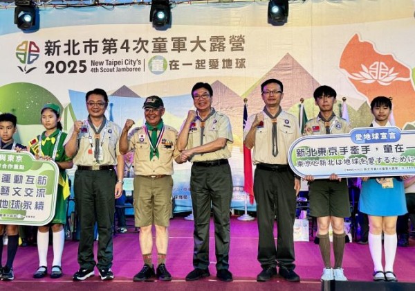 全國最大！2千人童軍露營新北登場   攜手東京聯盟宣示「愛地球」