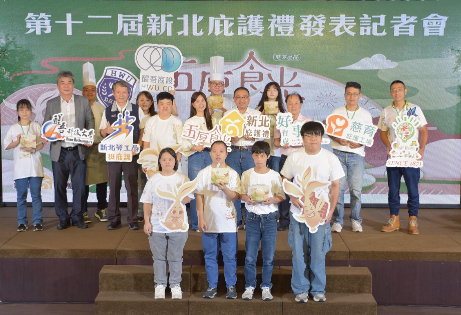 跨界推薦新北庇護禮 《五厚食光》暖心開箱 茶餅禮盒預購起跑! 跨界推薦新北庇護禮 《五厚食光》暖心開箱 茶餅禮盒預購起跑!