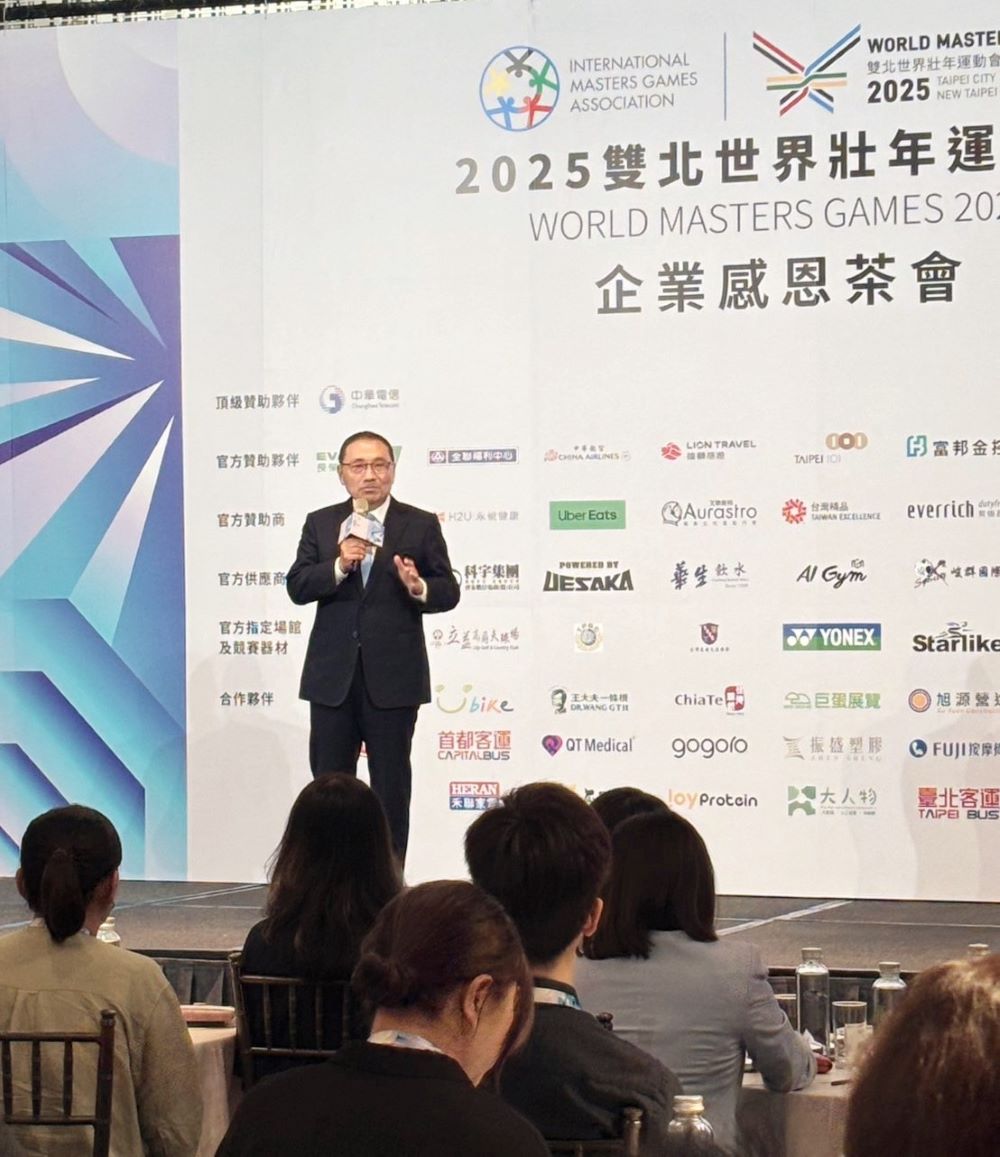 感謝熱心參與世壯運 雙北表彰60家企業 感謝熱心參與世壯運 雙北表彰60家企業