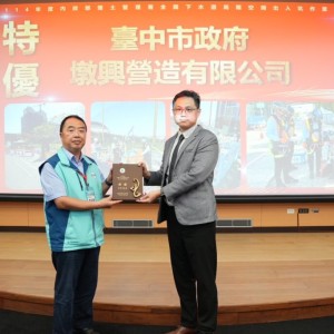 全國下水道局限空間出入坑作業評鑑   中市府水利局三度奪下特優