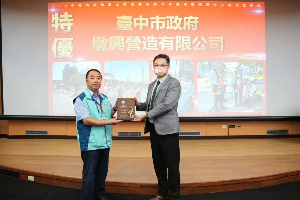 全國下水道局限空間出入坑作業評鑑   中市府水利局三度奪下特優