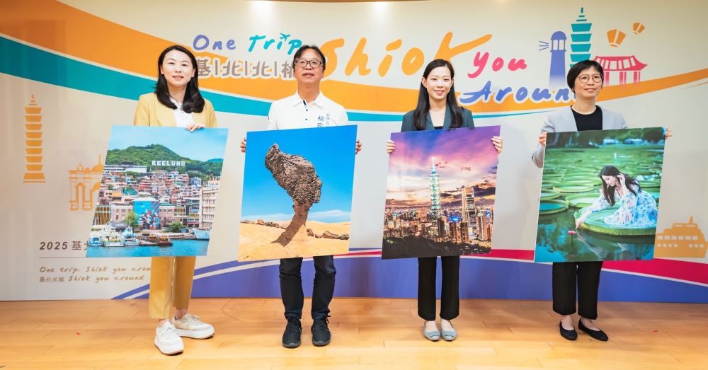 推介北臺灣旅遊    基北北桃4市7/29遠征星馬