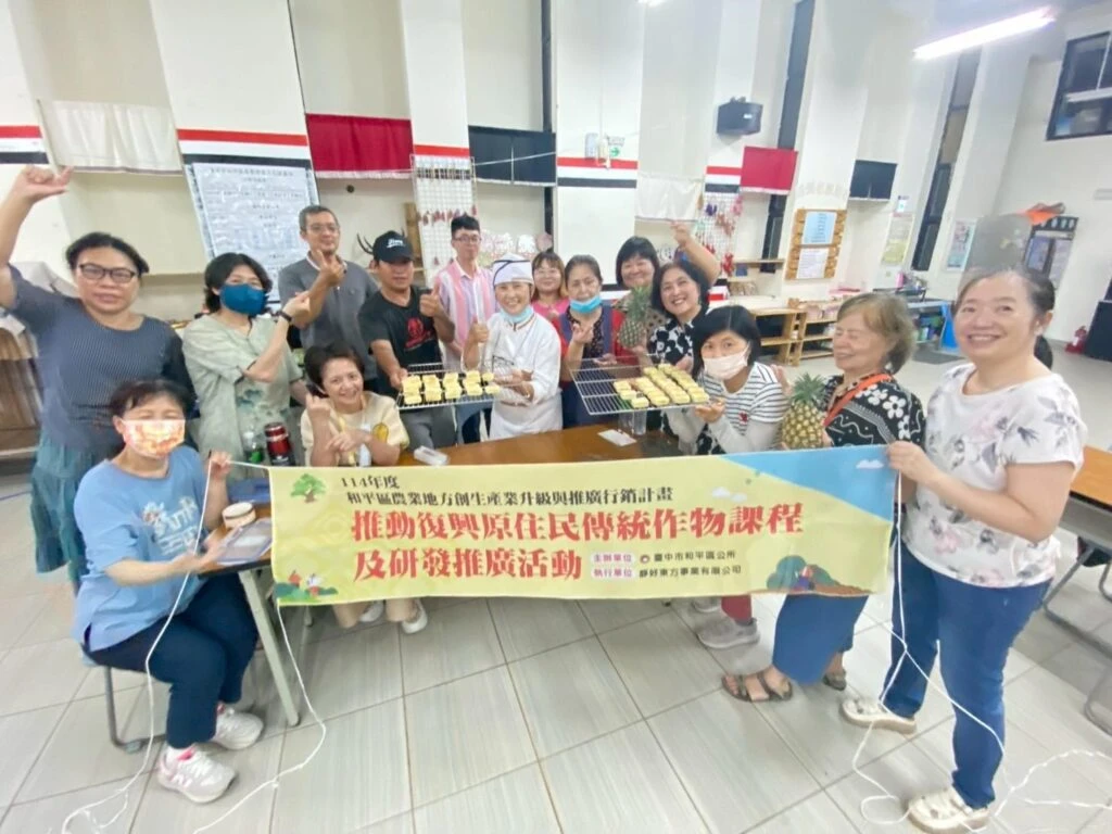 打造部落產業新藍圖   中市和平區農業地方創生課程登場