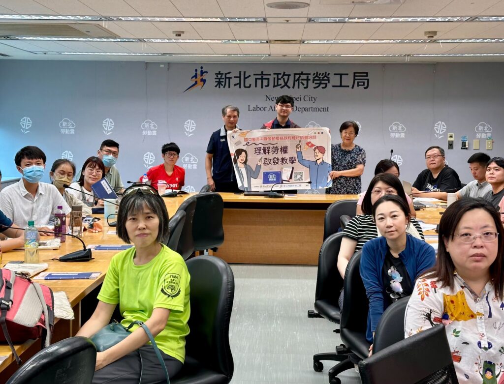 114年國高中勞權種籽師資培訓營開訓 新北強化青少年勞動素養 114年國高中勞權種籽師資培訓營開訓 新北強化青少年勞動素養
