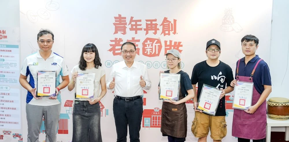 五家經典店鋪華麗變身    「老店新妝」翻轉新莊廟街