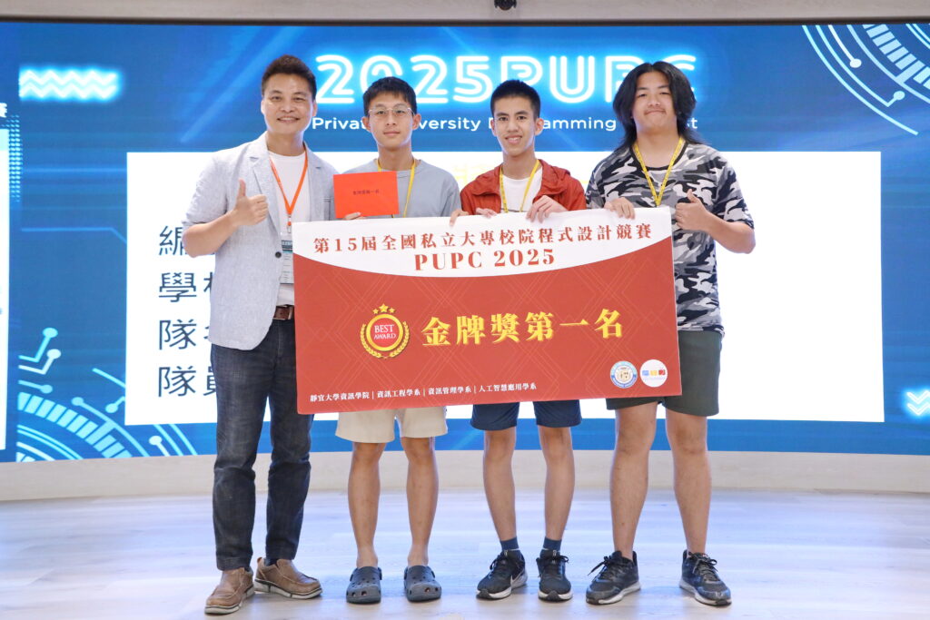 「全國私立大專院校程式競賽」首納高中職組　逾250位選手齊聚靜宜大學展實力