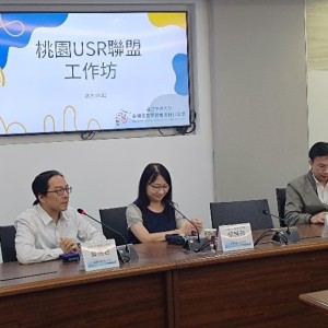 桃園USR聯盟跨校會議重啟     龍華科大深化交流合作