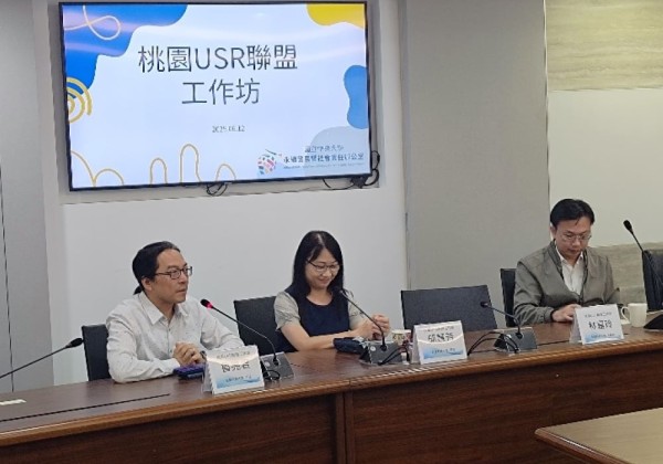桃園USR聯盟跨校會議重啟     龍華科大深化交流合作