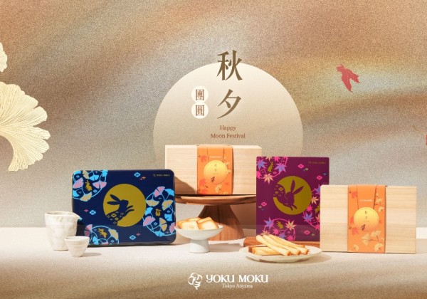 2025中秋送什麼？選擇大人小孩都愛吃的YOKU MOKU餅乾禮盒就對了！