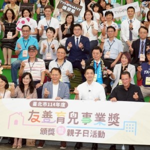 「友善育兒事業獎」頒獎  蔣萬安感謝企業營造友善育兒職場環境