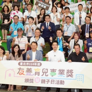 「友善育兒事業獎」頒獎  蔣萬安感謝企業營造友善育兒職場環境