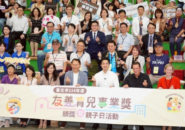 「友善育兒事業獎」頒獎  蔣萬安感謝企業營造友善育兒職場環境