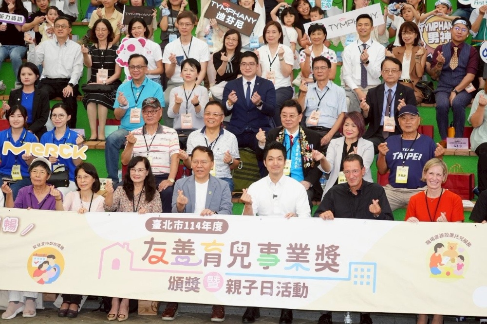 「友善育兒事業獎」頒獎  蔣萬安感謝企業營造友善育兒職場環境