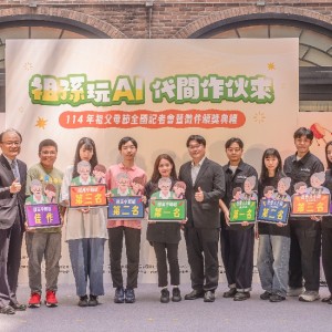 114年教育部祖父母節園遊會暨徵件頒獎  祖孫玩AI 代間作伙來