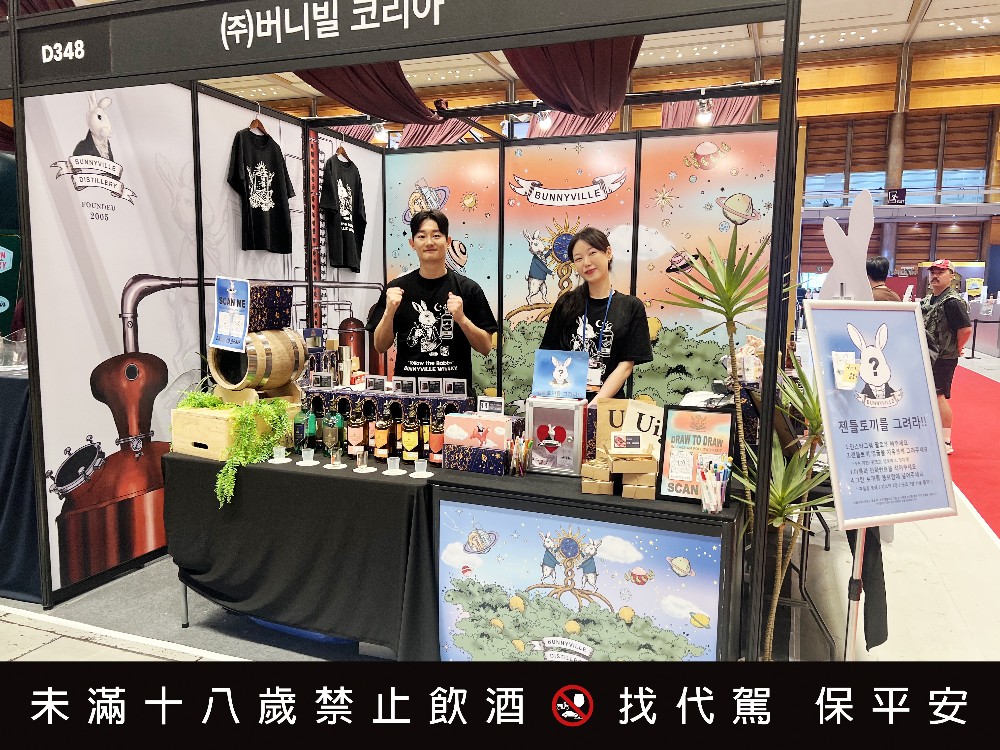 龐尼維爾Bunnyville威士忌 成功進軍韓國市場引爆台灣威士忌熱潮 龐尼維爾Bunnyville威士忌 成功進軍韓國市場引爆台灣威士忌熱潮