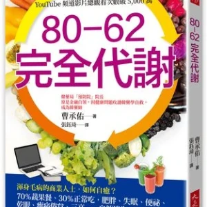 「3種常見食材」把健康吃回來　讓你眼睛亮、皮膚好、睡得香