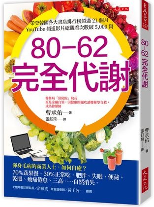 「3種常見食材」把健康吃回來　讓你眼睛亮、皮膚好、睡得香
