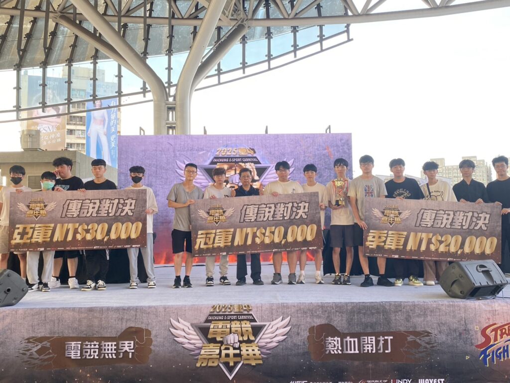 2025臺中電競嘉年華圓滿落幕 運動局:成功打造電競友善城市 2025臺中電競嘉年華圓滿落幕 運動局:成功打造電競友善城市