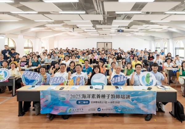 海大舉辦海洋素養種子教師培訓 吸引超過300人參加