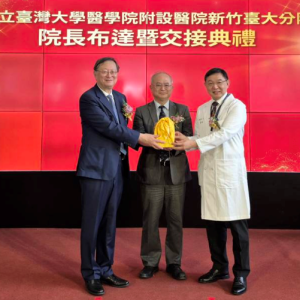 新竹臺大分院院長交接  洪冠予：持續強化「北臺灣急重症樞紐醫院」角色