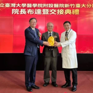 新竹臺大分院院長交接  洪冠予：持續強化「北臺灣急重症樞紐醫院」角色