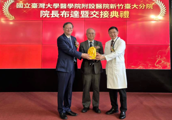 新竹臺大分院院長交接  洪冠予：持續強化「北臺灣急重症樞紐醫院」角色