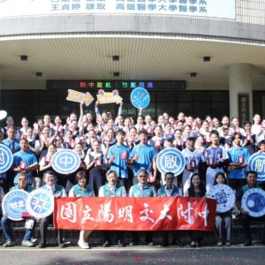 國立竹北高中改隸陽明交大附中 今年9月迎來改隸後首屆新生