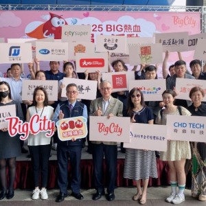 「Big熱血」注血庫紓血荒！遠東巨城攜手31家企業讓愛延續