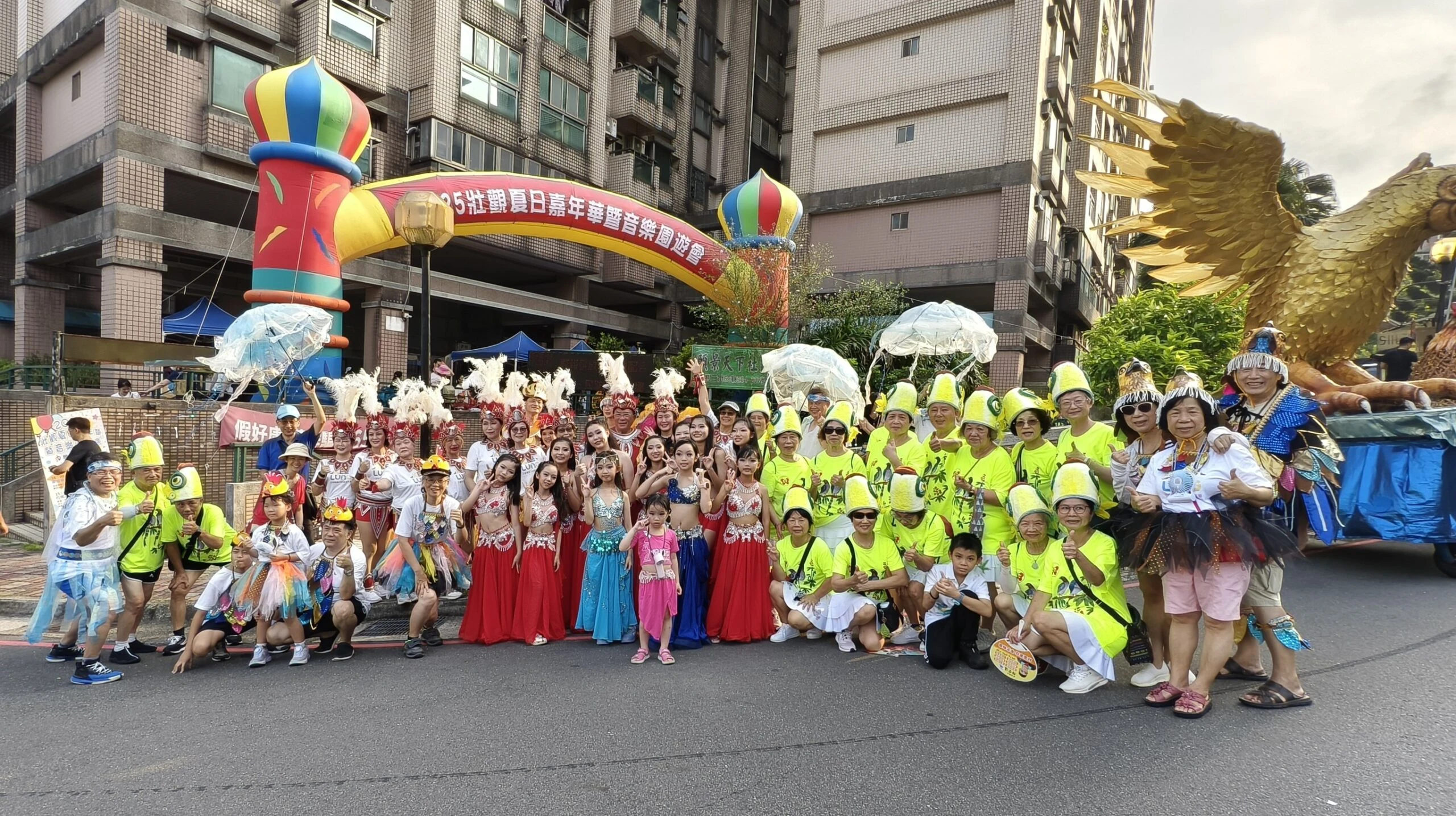 壯觀夏日嘉年華老少共融親子同樂歡樂滿行囊