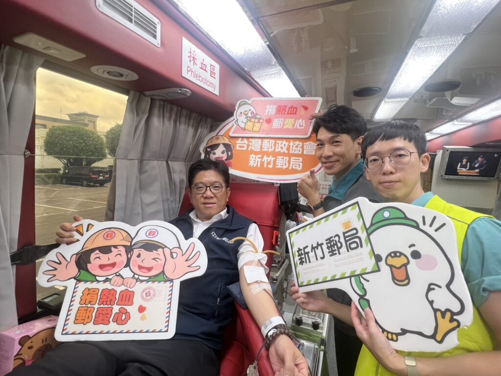 「捐熱血 郵愛心」起跑  新竹郵局邀社會大眾共同傳遞愛心