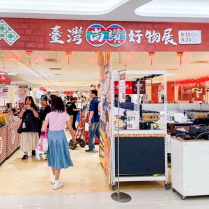 新竹SOGO「台灣尚讚好物展」登場  42家人氣熟食、特色小吃精彩滿分