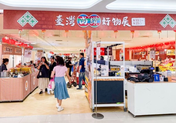 新竹SOGO「台灣尚讚好物展」登場 42家人氣熟食、特色小吃精彩滿分 新竹SOGO「台灣尚讚好物展」登場 42家人氣熟食、特色小吃精彩滿分