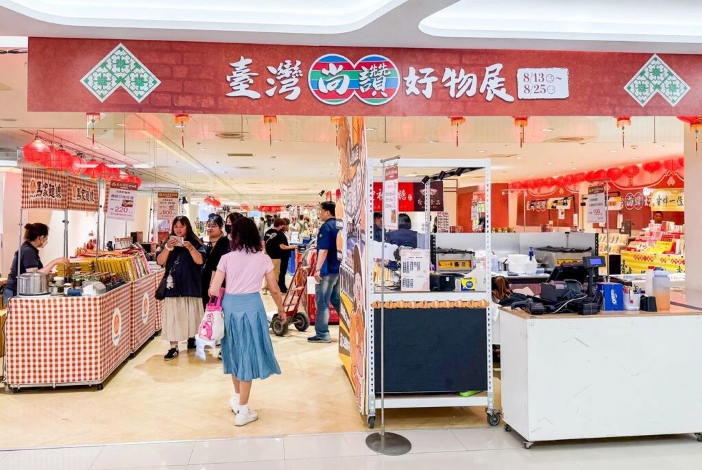 新竹SOGO「台灣尚讚好物展」登場  42家人氣熟食、特色小吃精彩滿分