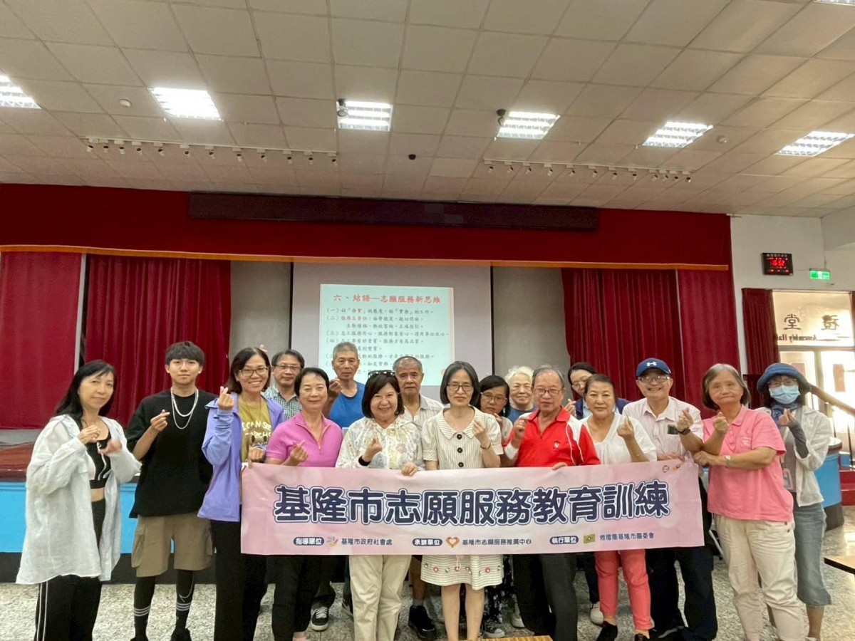 基隆市志工成長訓練拓展志工服務創新能量