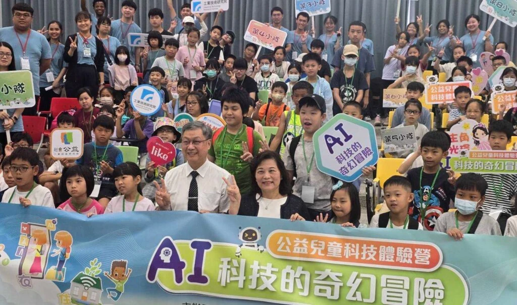 工研院公益兒童科技體驗營花蓮開跑  7大闖關遊戲讓孩童體驗AI科技