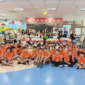 美學藝術進駐校園！「2025新竹市行動藝術館」巡迴展盛大開幕