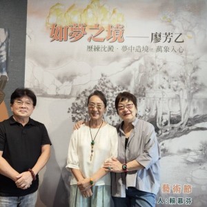 九芎入畫境　廖芳乙《如夢之境》展映照文化共生