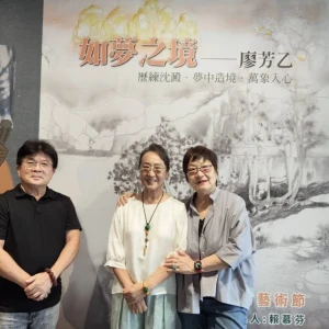 九芎入畫境　廖芳乙《如夢之境》展映照文化共生