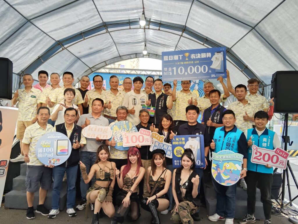 中部最大服飾特賣市集 2025天津曬衣節閃亮開幕 中部最大服飾特賣市集 2025天津曬衣節閃亮開幕