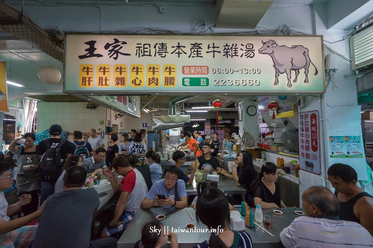 【王家祖傳本產牛雜(肉)湯】嘉義東市場早餐營業時間.公休.地址.交通 【王家祖傳本產牛雜(肉)湯】嘉義東市場早餐營業時間.公休.地址.交通