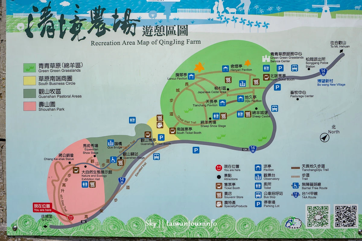 【南投清境二日遊】約會親子景點推薦 【南投清境二日遊】約會親子景點推薦