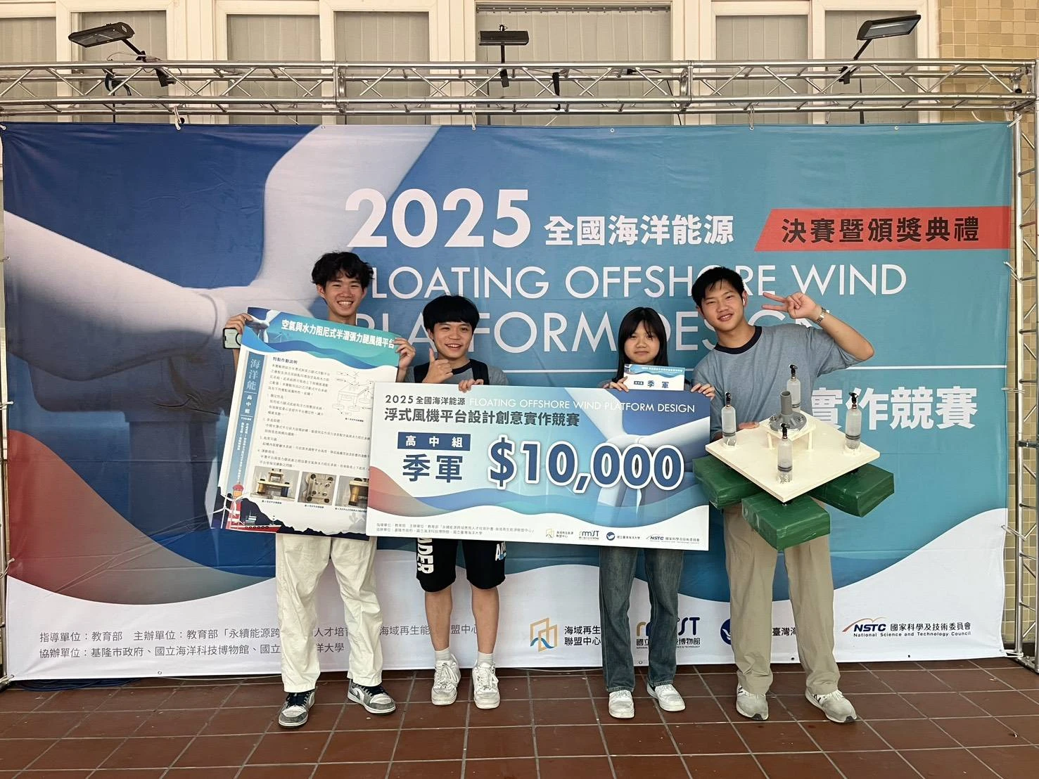 二信高中勇奪全國海洋能源浮式風機平台設計創意實作競賽季軍