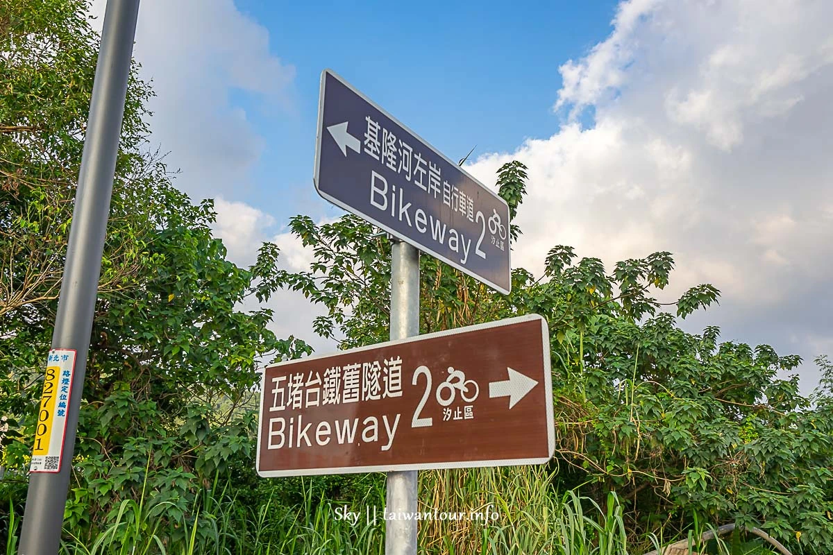 【五堵台鐵舊隧道】新北市景點親子自行車道
