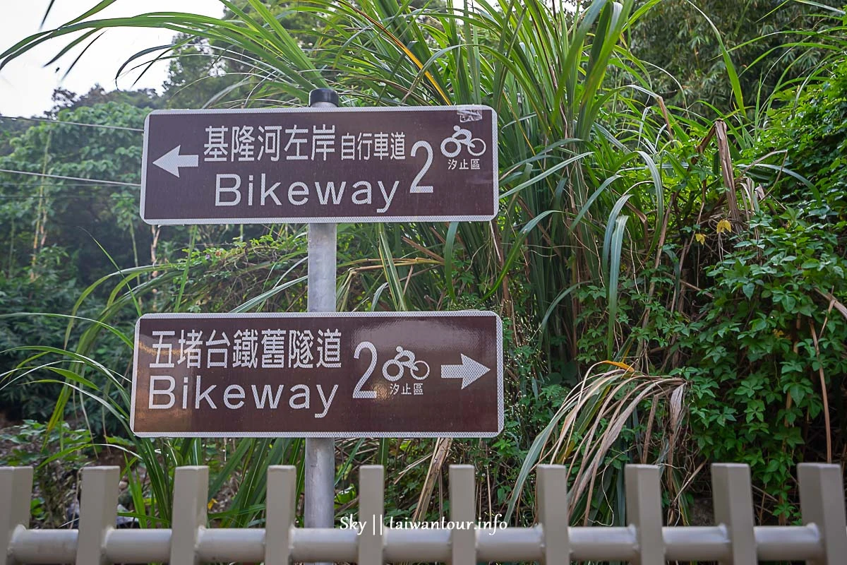 【五堵台鐵舊隧道】新北市景點親子自行車道